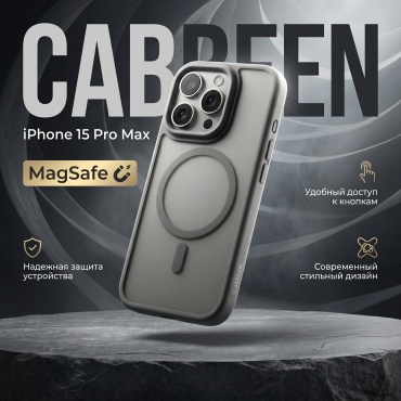Чехол CABBEEN для Apple iPhone 15 Pro Max серый