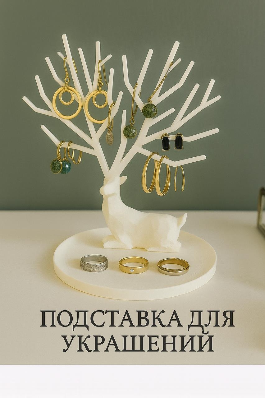 Подставка для колец пластик