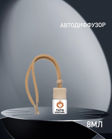 TUTO PERFUME ароматизатор жидкий Al Fareed 8 мл