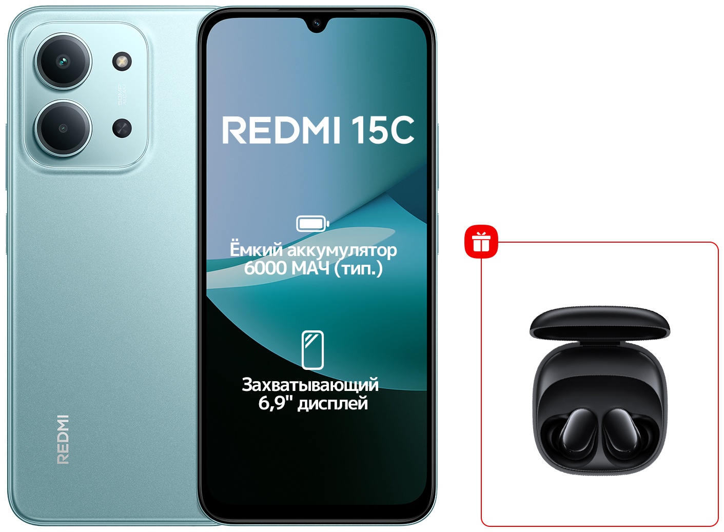 Смартфон Xiaomi Redmi 15C 8 ГБ/256 ГБ зеленый + подарок