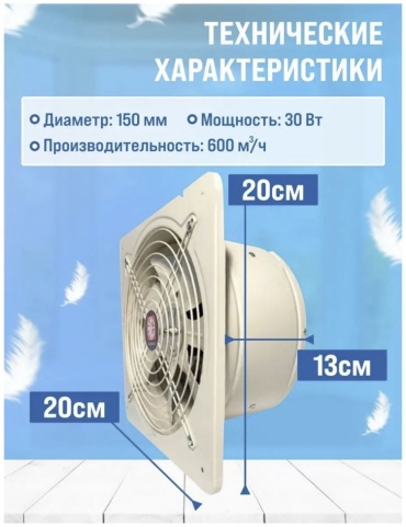 Вытяжной вентилятор MAXIMUM осевой D150 мм 30Вт, 150150150
