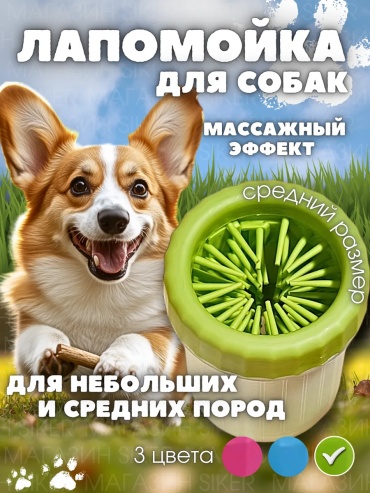 Siker АХ-100341 зеленый