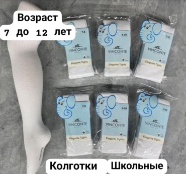 Колготки классические Колготки белый