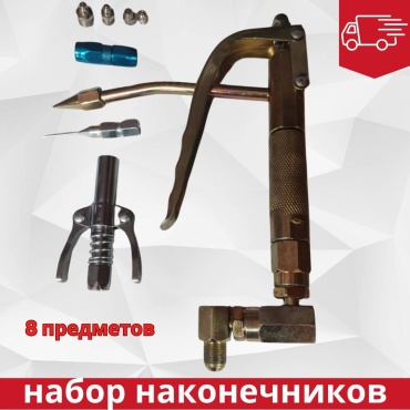 Наконечник для смазки 30139968_837925224 M10x1, M6x1, M8x1 8 шт