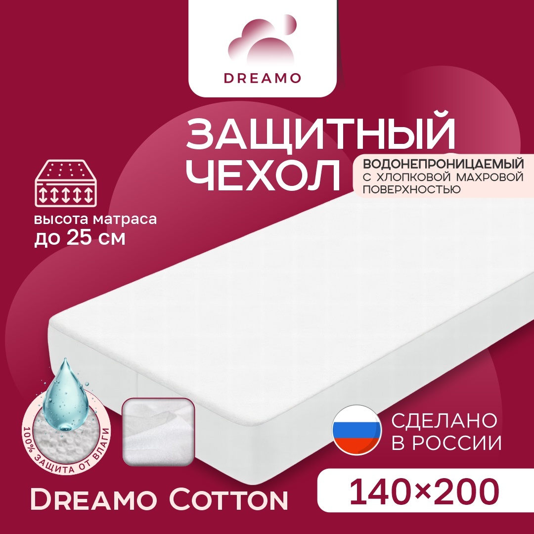 Dreamo чехол на матрас на резинке Cotton 140x200, хлопок, полиэстер