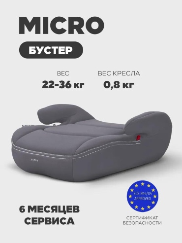 Автокресло 3 (22-36 кг) серый
