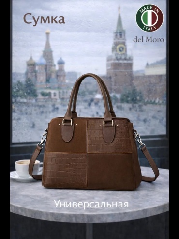 Мини-сумка del'Moro хлопок коричневый