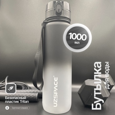 Бутылка UZSPACE original 1000 мл белый