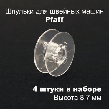 Шпулька Hemline +120.17