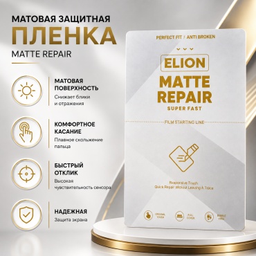 Пленка ELION для Samsung Galaxy Win прозрачный