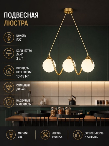 Люстра подвесная EVONEX E27, кол-во ламп: 3 шт