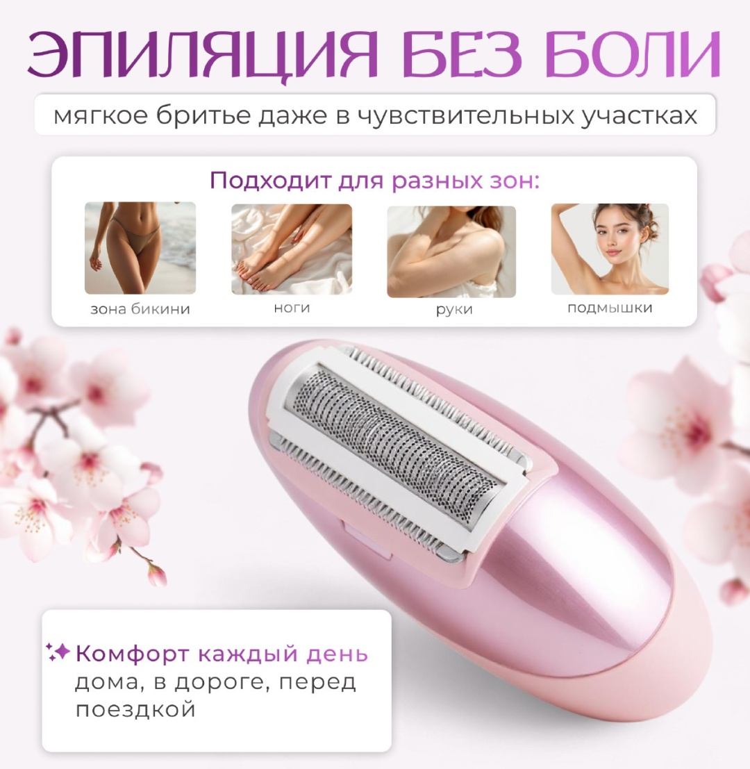 Электробритва ELA AR082 сеточная