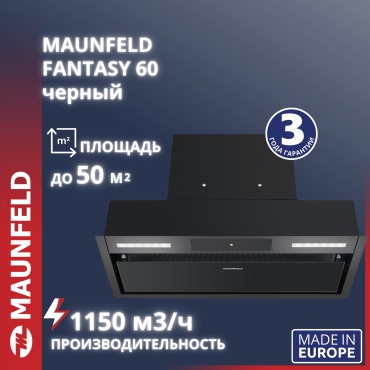 MAUNFELD Fantasy 60 черный