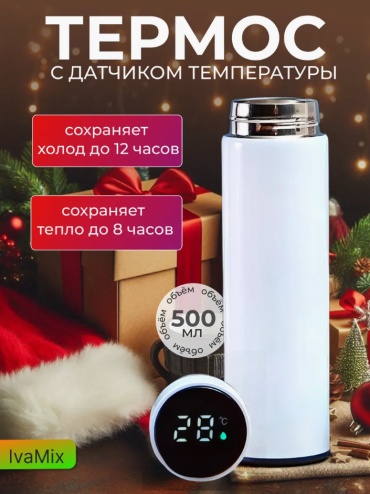 Термокружка bw-04-b 0.5 л белый