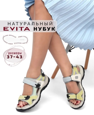 Треккинговые кроссовки EVITA серый