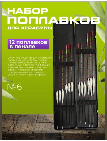 Поплавочный 140411138
