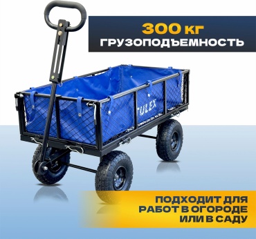 Tulex тележка универсальная 5324