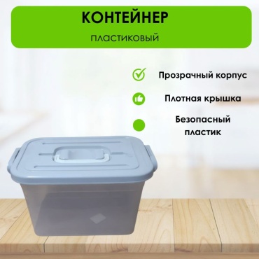 LifeGoods.kz контейнер универсальный 31x20x18 см, пластик