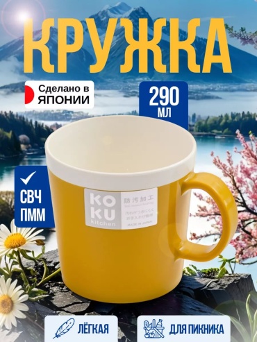 Кружка KC-208 1 шт