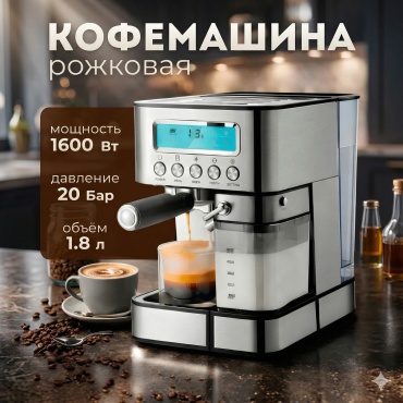 Кофемашина ARZEL BWZ-6811 серебристый
