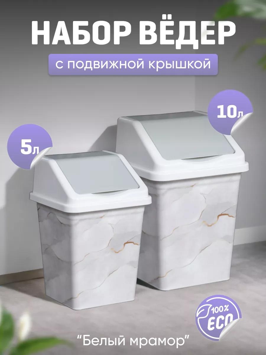 Мусорное ведро с крышкой 245526781 10 л