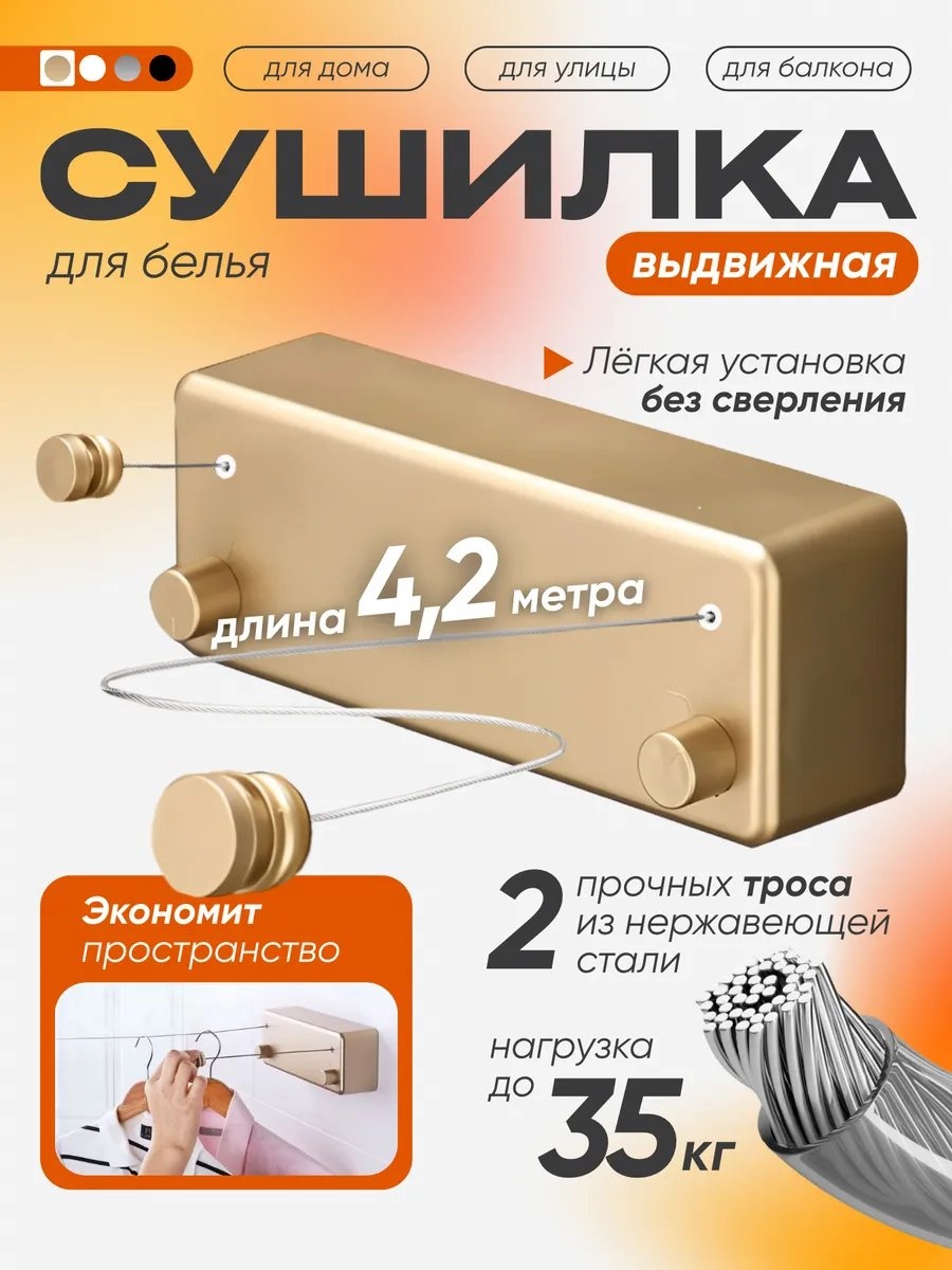 Сушилка потолочная 8x24x8.7 см, кол-во уровней: 34, сталь