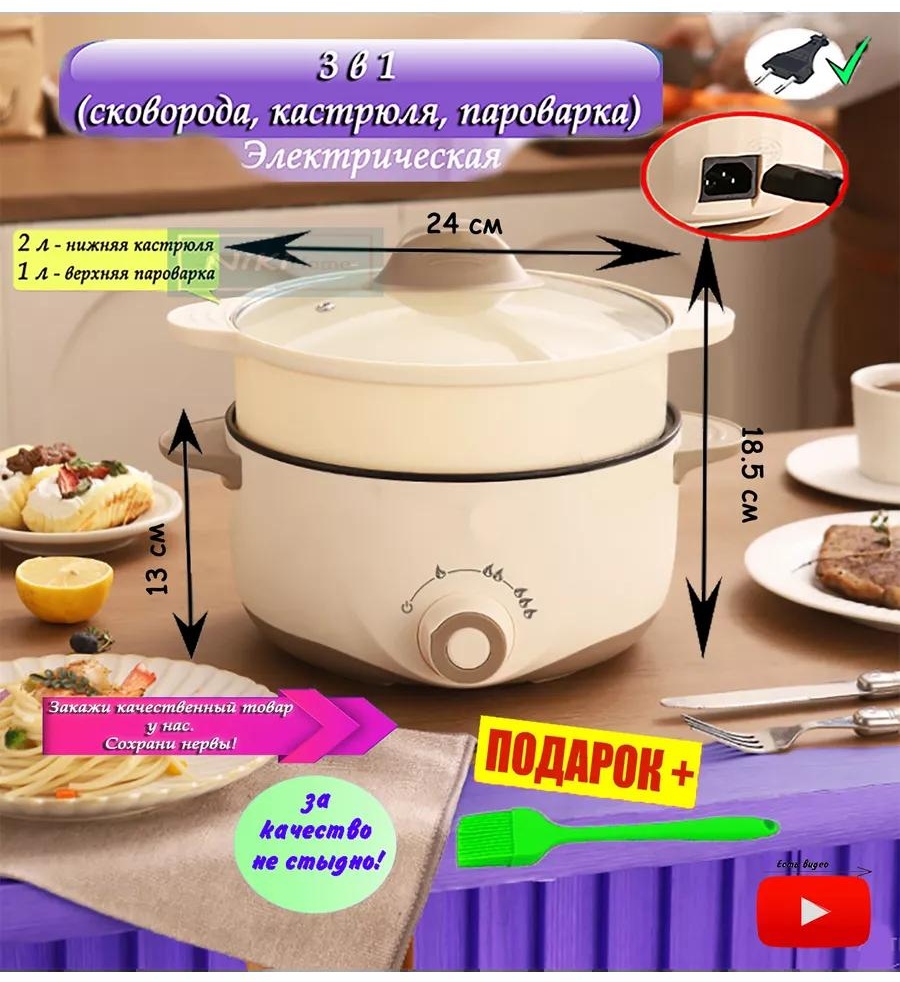 Мантоварка 5 л, нержавеющая сталь, количество ярусов: 3