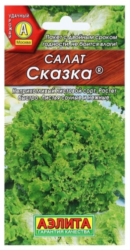 Аэлита салат "Сказка листовой"