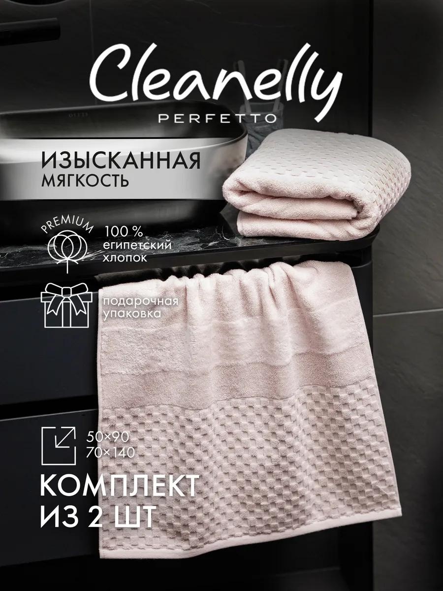 Набор полотенец 80x50 см, хлопок, 2 шт,