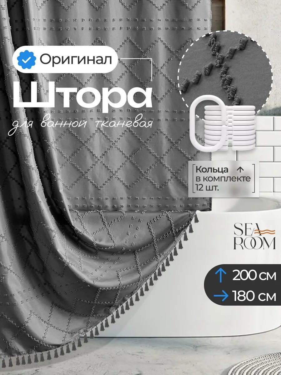 Штора для ванной 395766328 180x200 серый, полиэстер