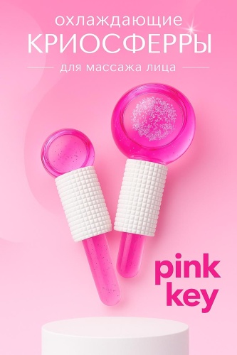 Pink Key массажер, массажер стекло 2 шара разного диаметра: 13,5х5 и 13х3,5