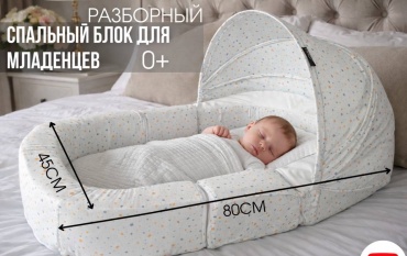 Спальный блок NUR 167226669 макс. возраст до 1 года белый