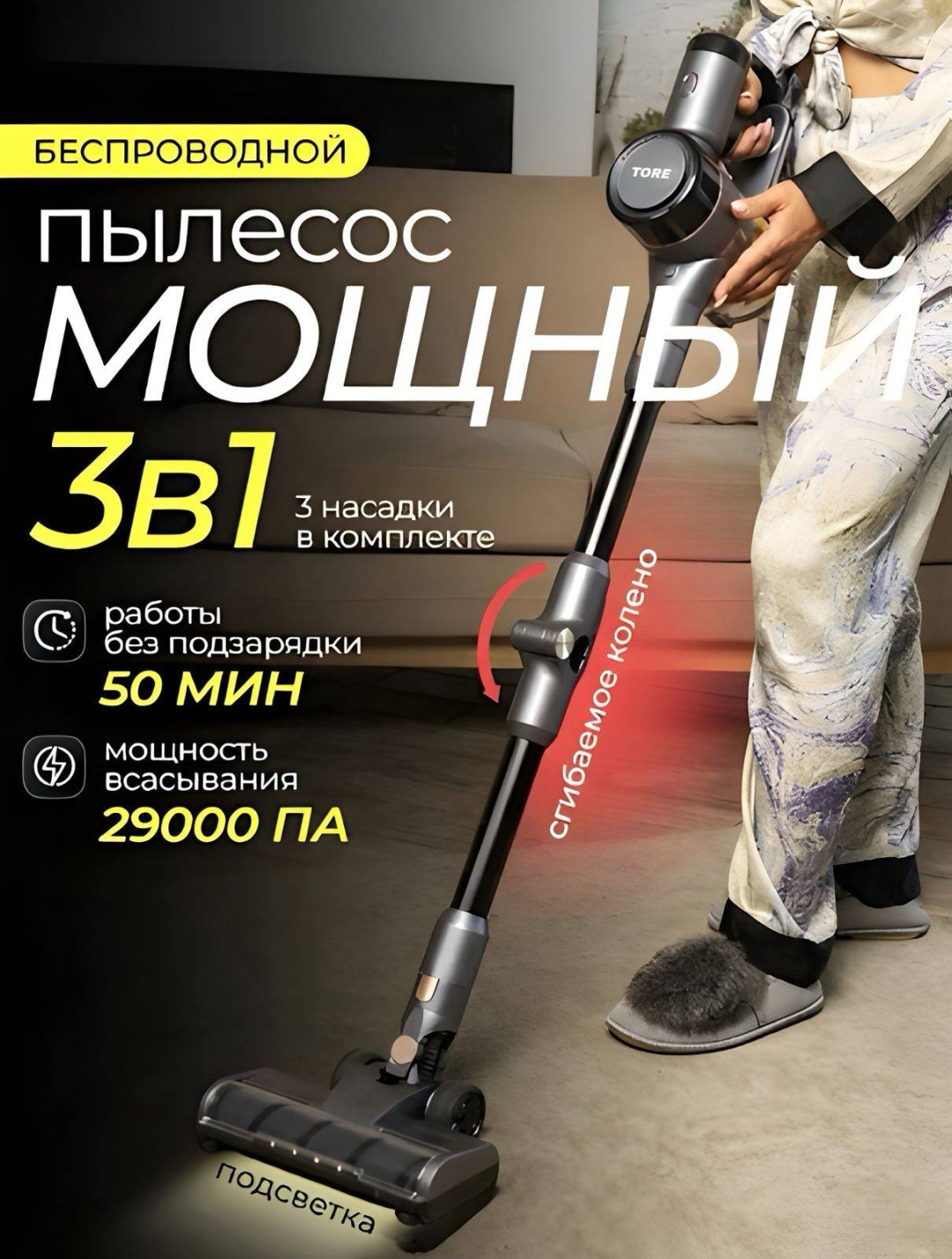 Пылесос TORE TT-M15 серый, медный