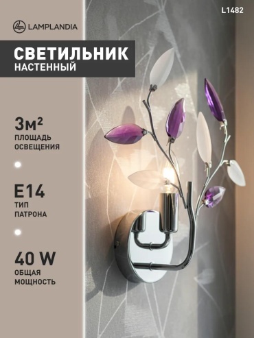 Бра настенный LED, белый
