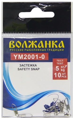 Застежка ВОЛЖАНКА Застежка Safety snap 2001 # 0