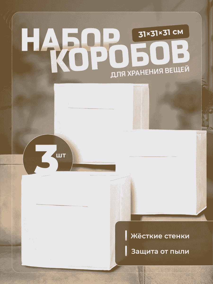 Органайзер универсальное белый, 3 шт