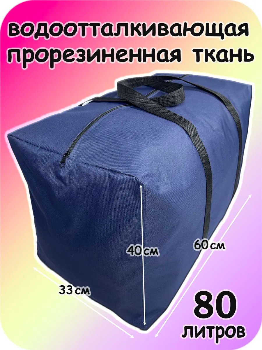 Сумка Organic Bug полиэстер синий 59.4 л