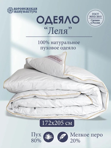 Одеяло тик; хлопок 172х205 всесезонное