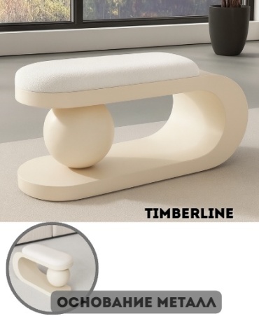 Обувница Interio.Lu 80x35x45 см, металл