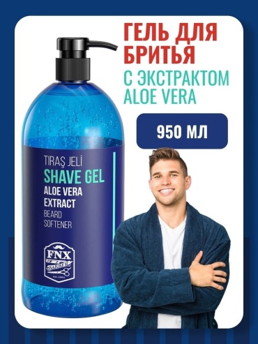 FNX Barber Aloe Vera Extract гель для бритья 400 мл