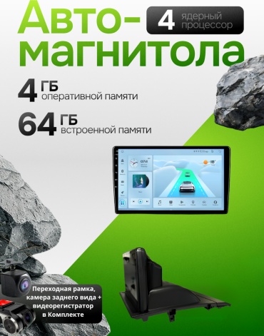 JSD 4CORE 1.5ГГц Mazda 2/Demio 2002-2007 4Gb+64Gb +камера заднего вида и видеорегистратор в штатное место Mazda