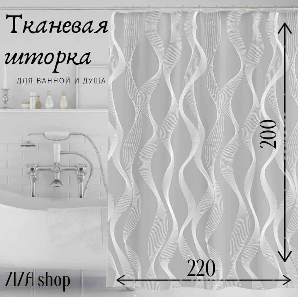 Штора для ванной _ZIZA grey 220x200 серый, полиэстер, ткань