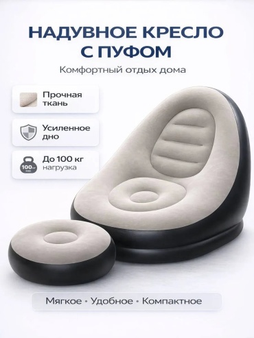 Кресло 869363364, 85x125x100 см, насос отсутствует