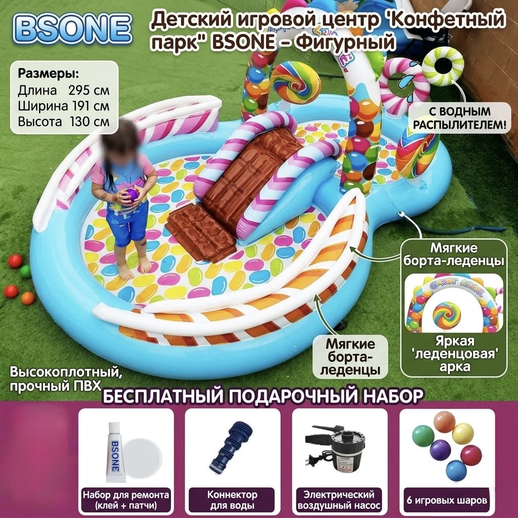 Бассейн надувной BSONE BS-2204, 295x191x130 см