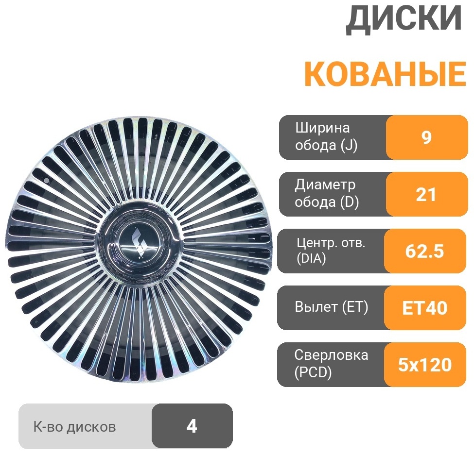 LiXiang LiXiang 242608-21 9x21/5x120 D62.5 ET40 4 диска черный, серебристый