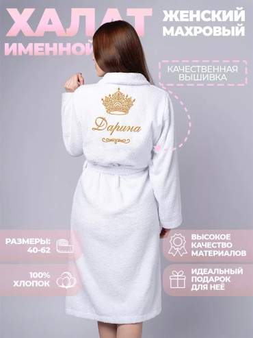 Махровый халат белый