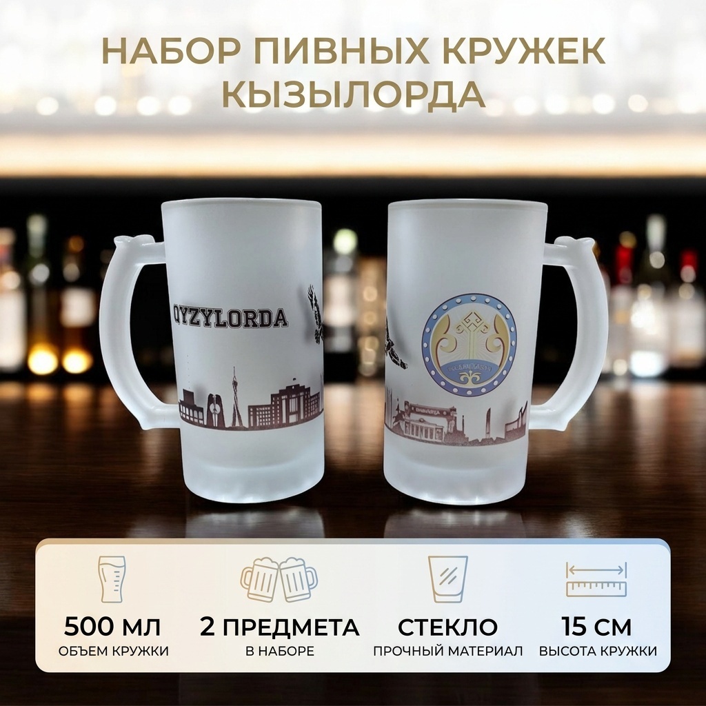 Пивная кружка 500 мл, стекло, 2 шт