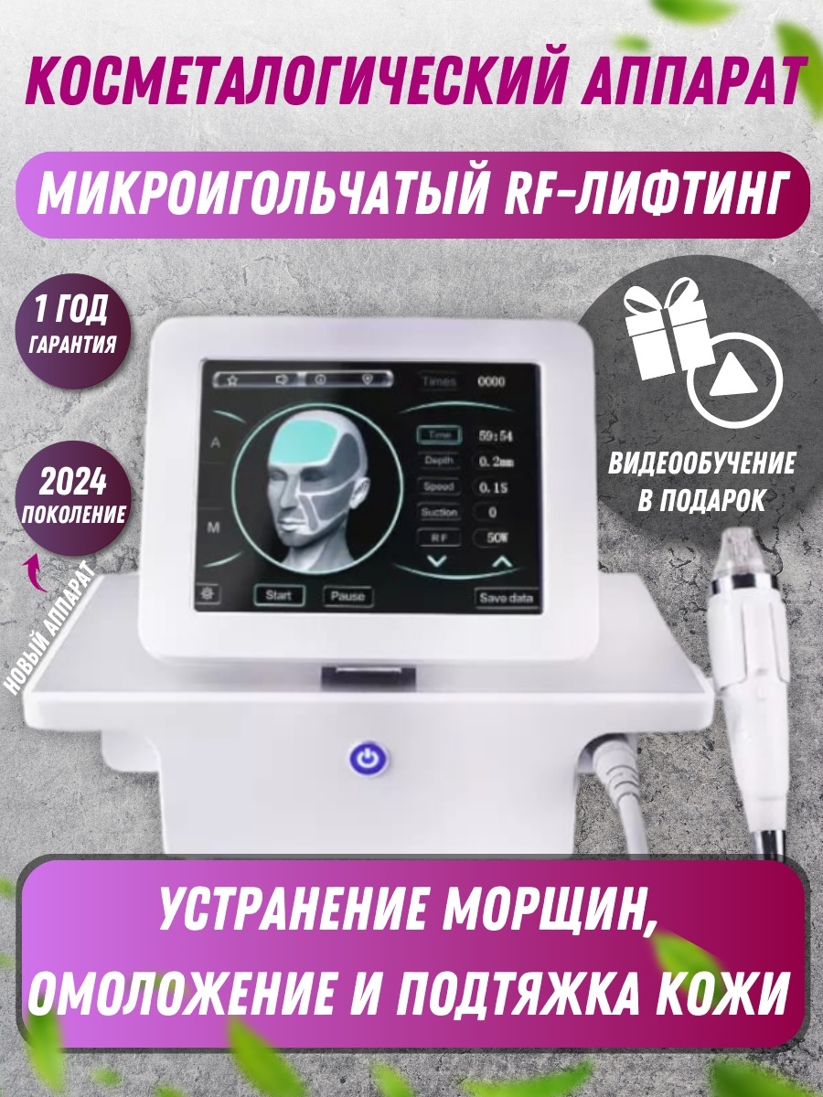 Аппарат VP-MRF1 белый, серый