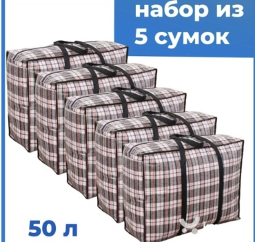 Хозяйственная сумка 50 л 60x50x60 см, полиэстер