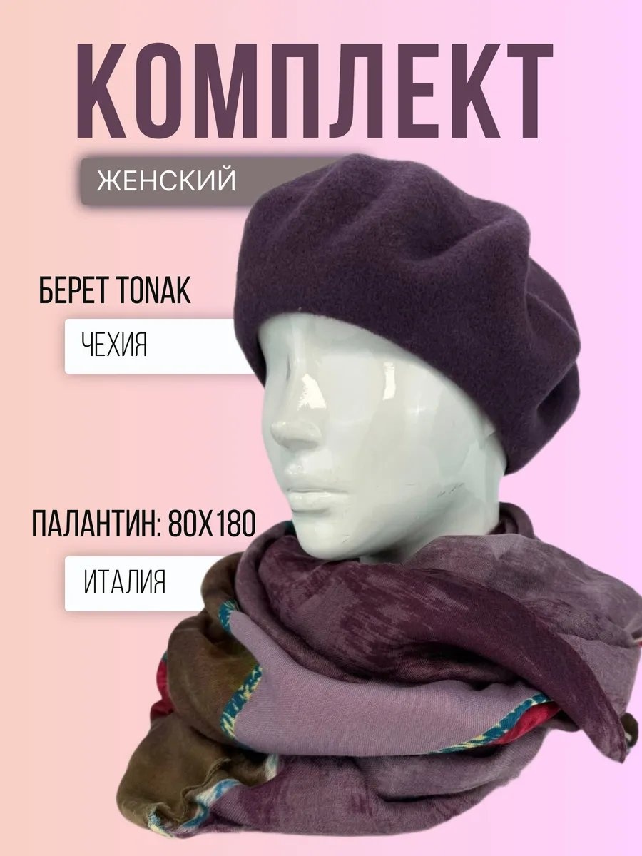 Шапка-бини размер универсальный, красный